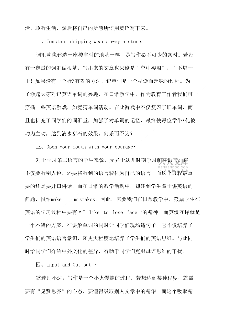 浅谈英语写作的重要性(浅谈英语写作的重要性和意义)