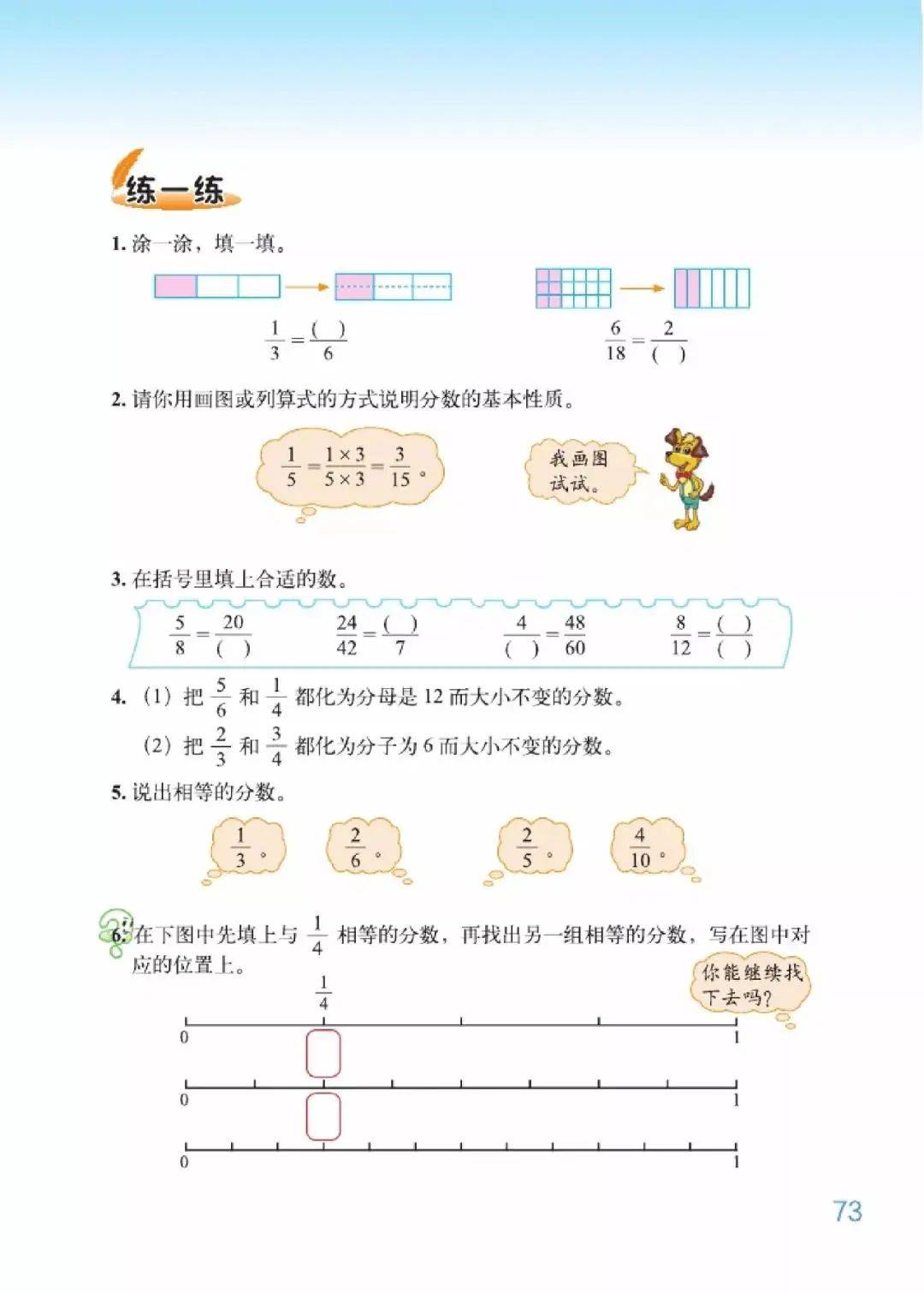 小学5年级上册数学口算计算题400道(小学5年级上册数学电子课本)