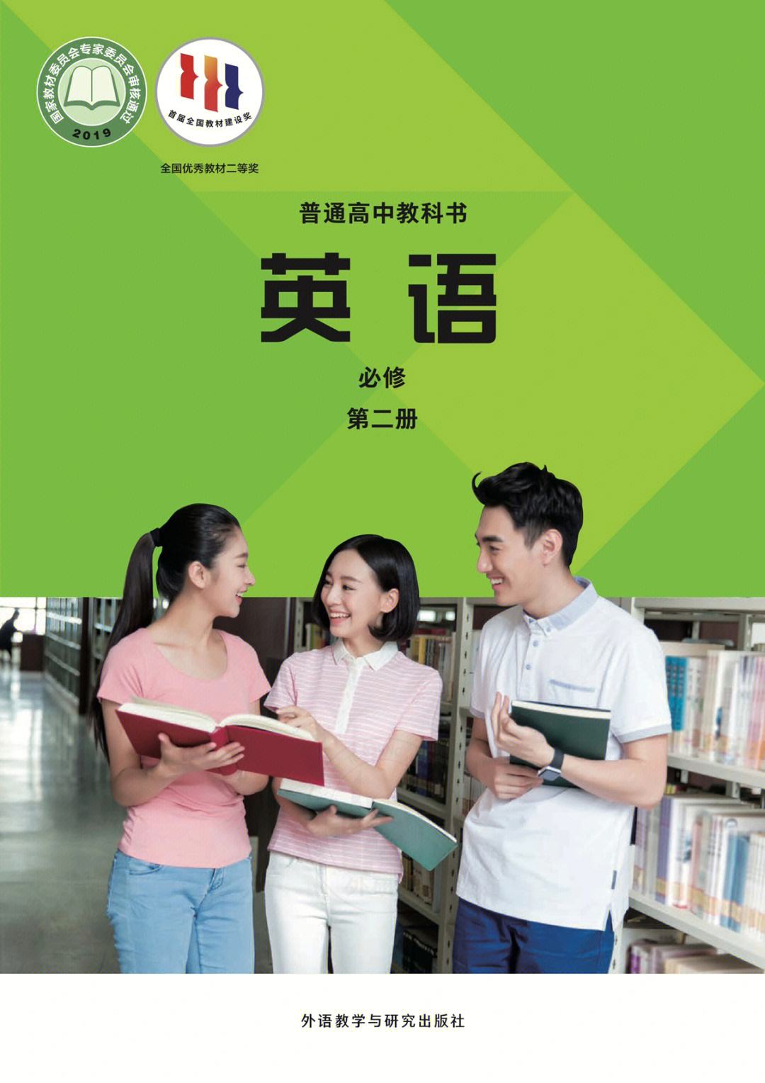 高中英语单词必修二(高中英语单词必修二第二单元)