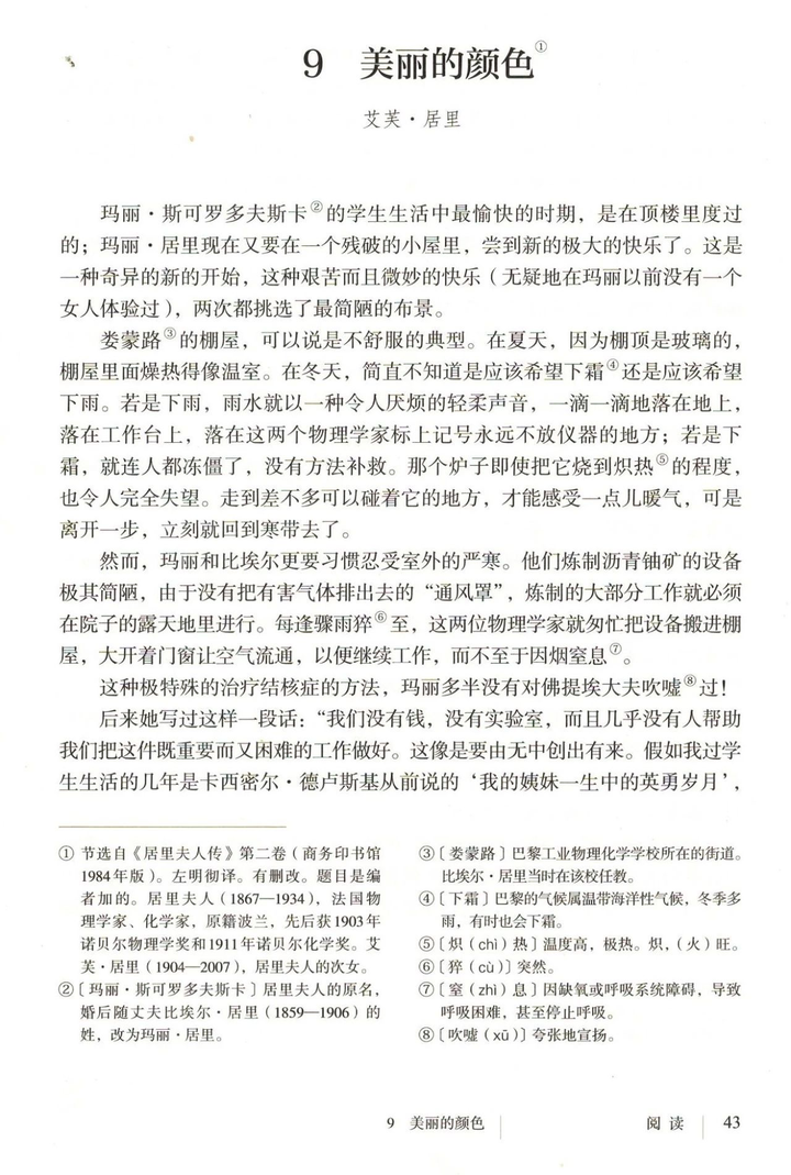 对于初中语文教学的意见和建议_对初中语文教材的意见和建议