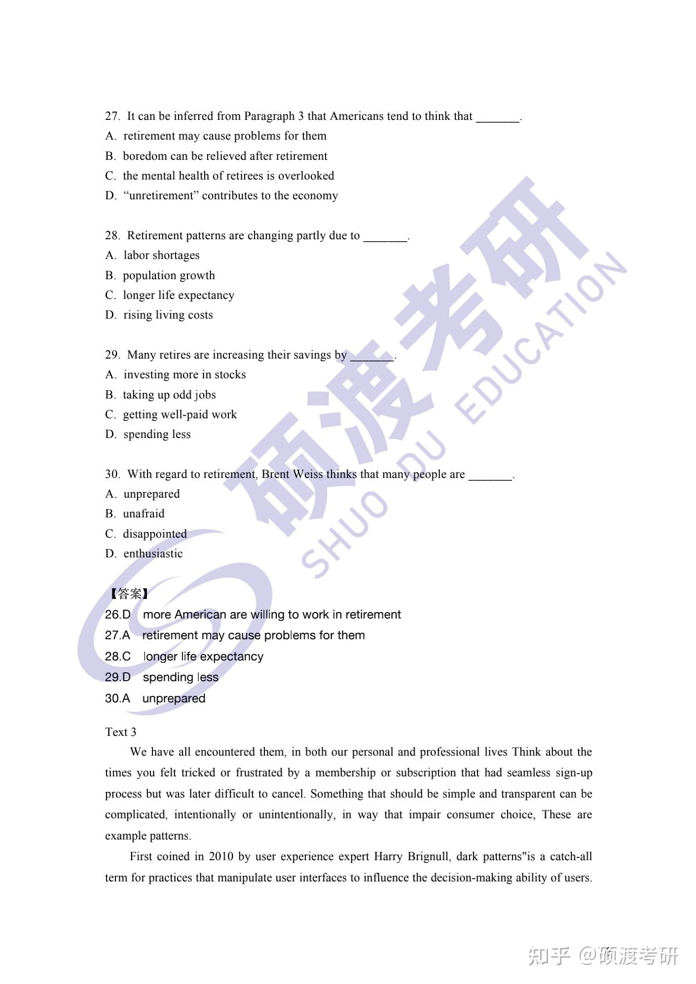 22考研英语2答案_22考研英语2答案解析