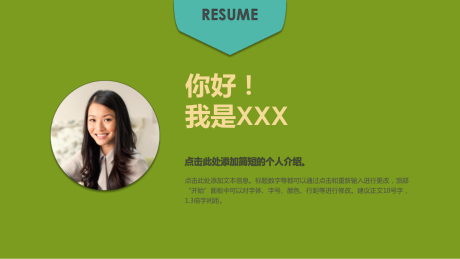个人自我介绍模板公司(自我介绍模板公司)