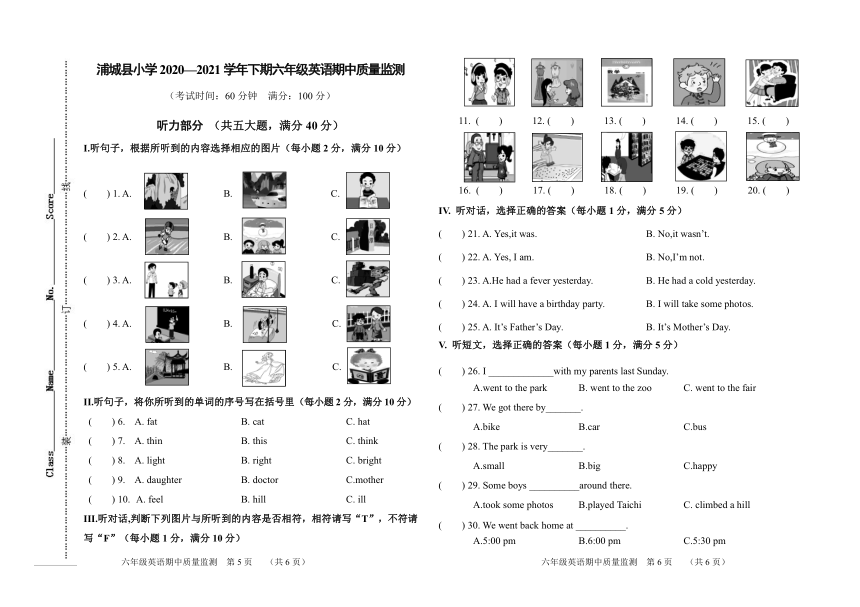 六年级下册英语期末考试试卷2021北师大版(六年级下册英语期末考试试卷2021)