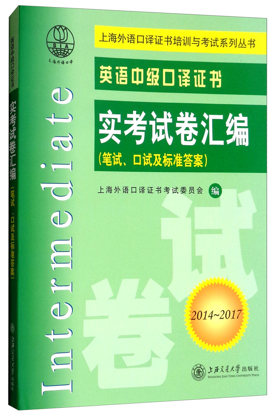 英语口语考试哪个含金量高_英语口语考什么证最有用呢