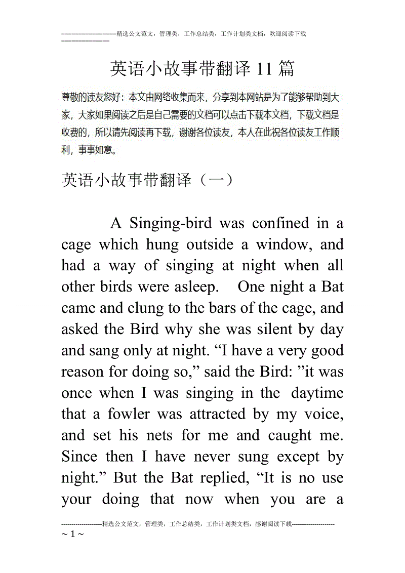 拍照翻译 英文翻译(拍照翻译英语短文)