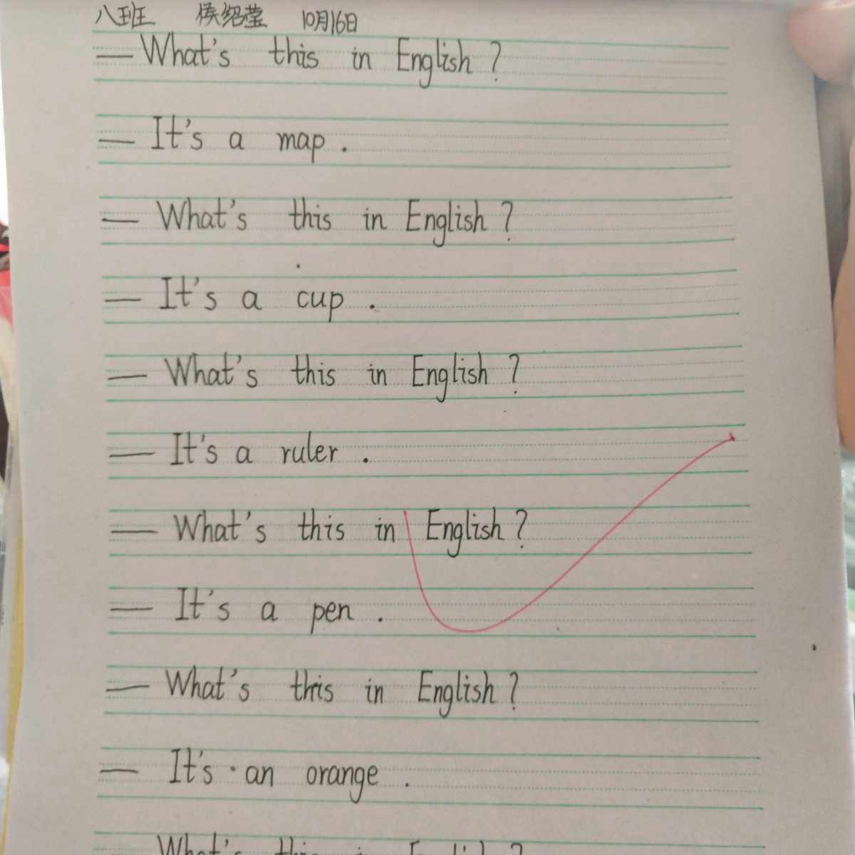 英语作业书写的范本(英语作业的格式是什么样的?)