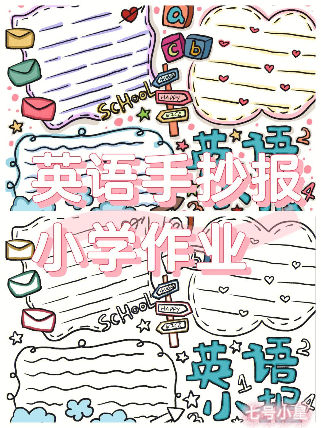 英语手抄报模板简单又漂亮四年级(英语手抄报模板简单)