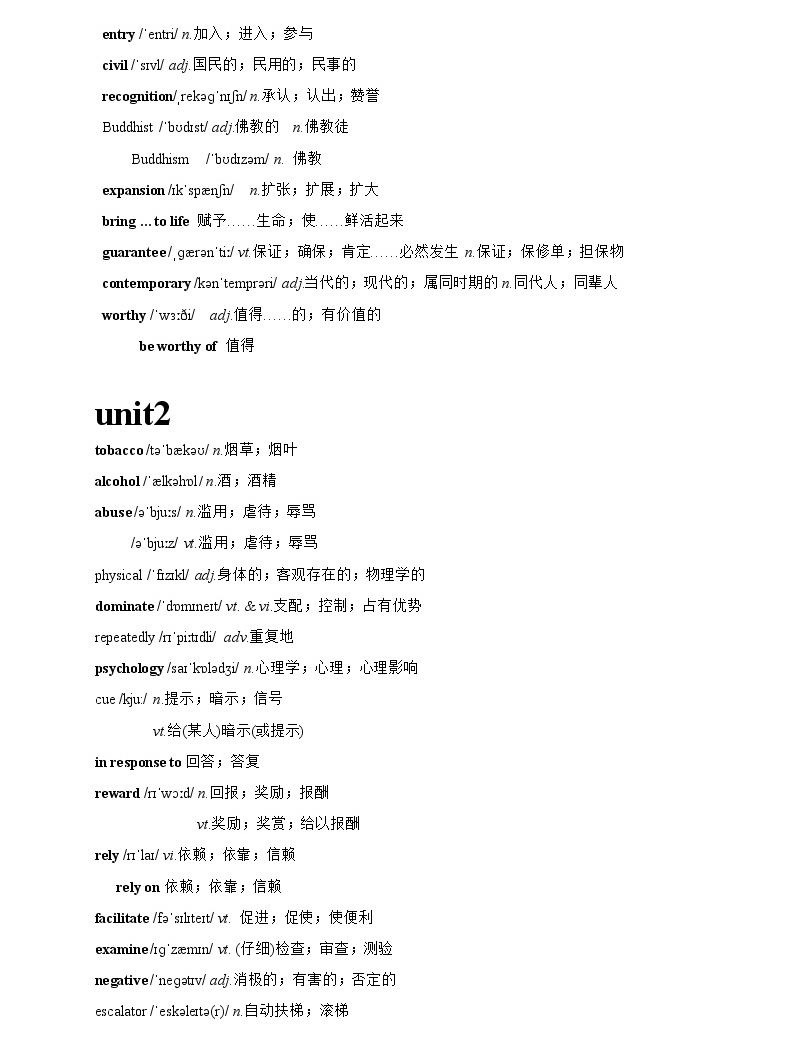 高中英语必修三单词表完整版_高中英语必修三单词表2020年