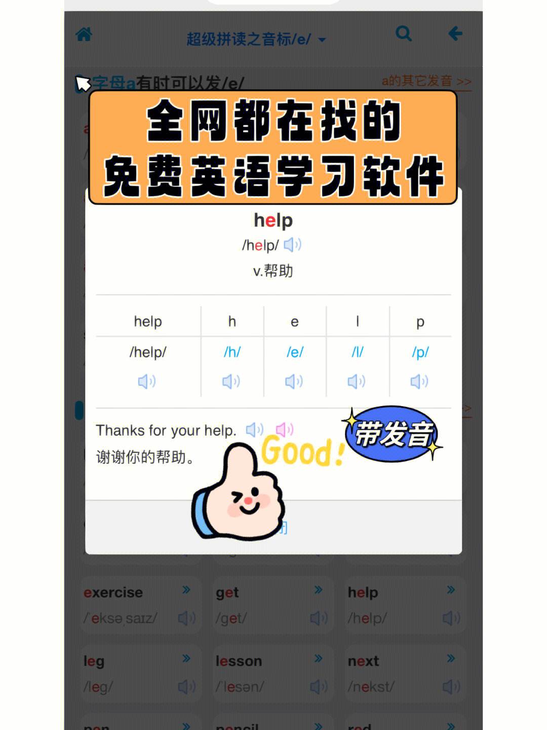 学英语的软件哪个好用app三年级_学英语的软件哪个好用
