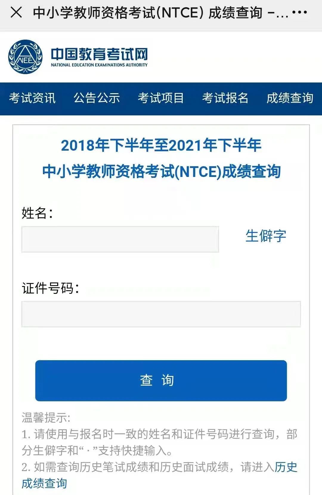 湖北英语六级考试时间2020下半年时间(英语六级成绩查询2021时间湖北)