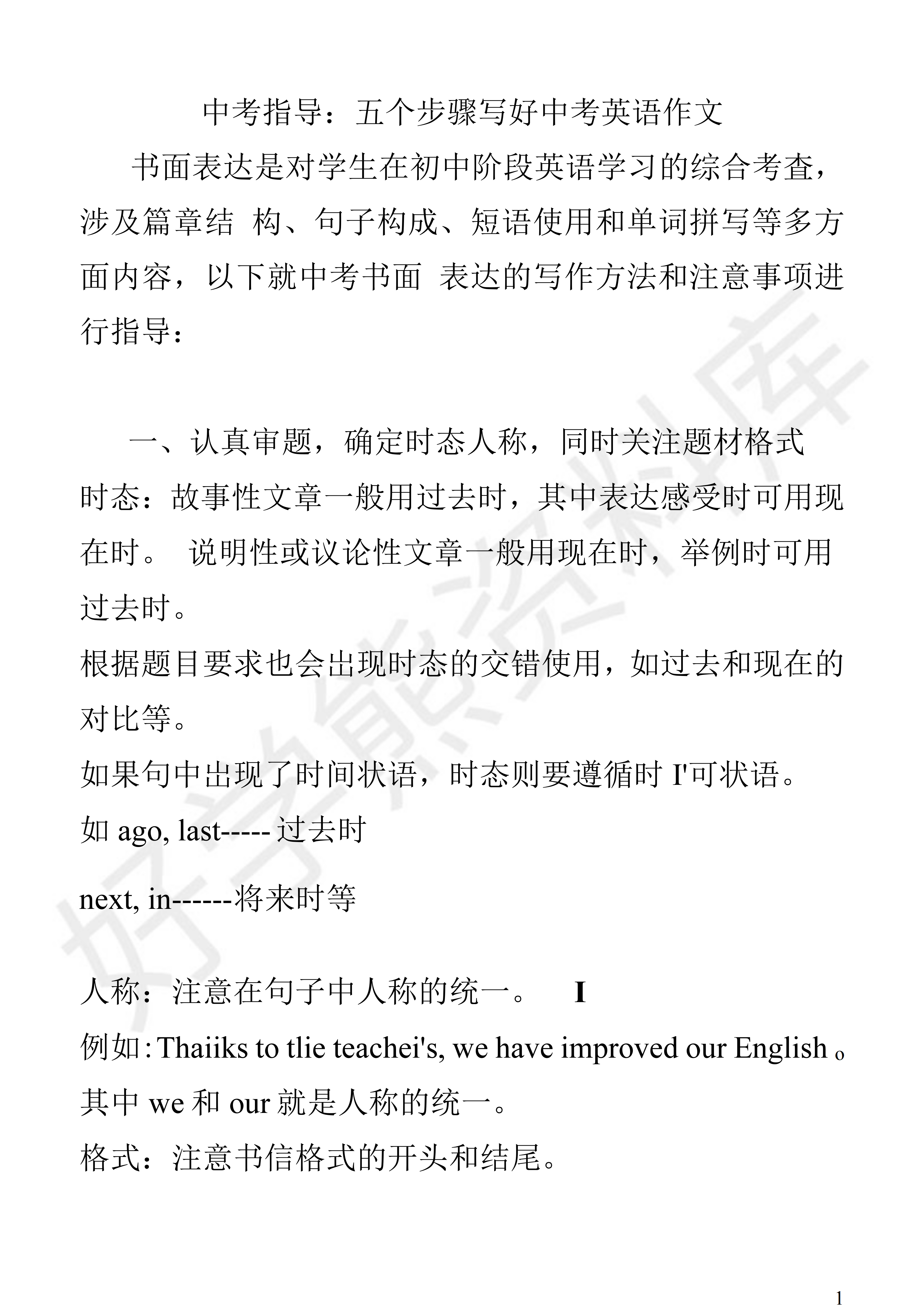 初中英语作文怎么才能提高成绩(初中英语作文提升技巧)