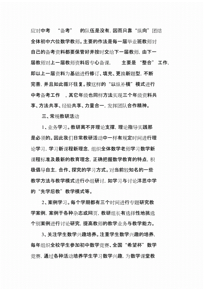 初中数学辅导计划的目的要求怎么写_初中数学辅导计划的目的要求