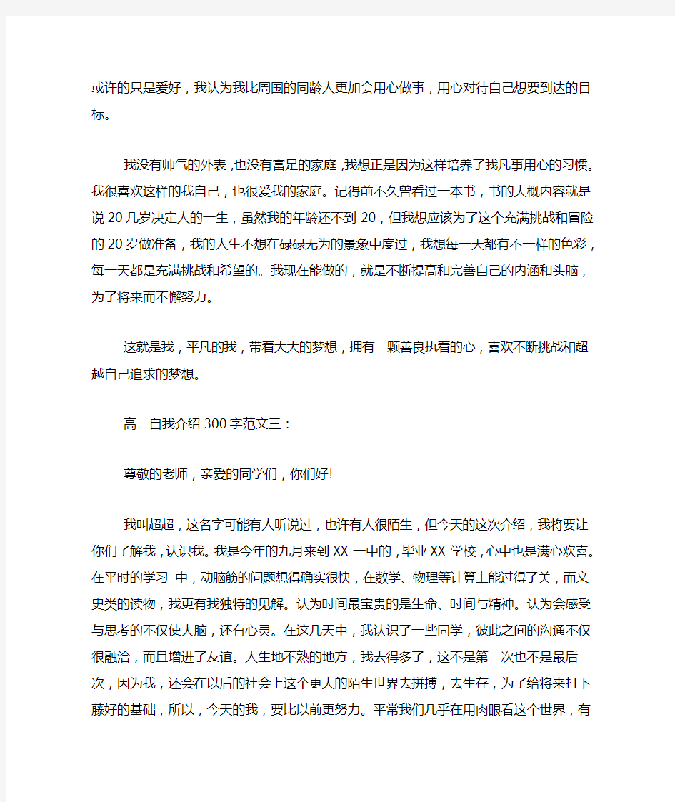 英语自我介绍一分钟大学的简单介绍