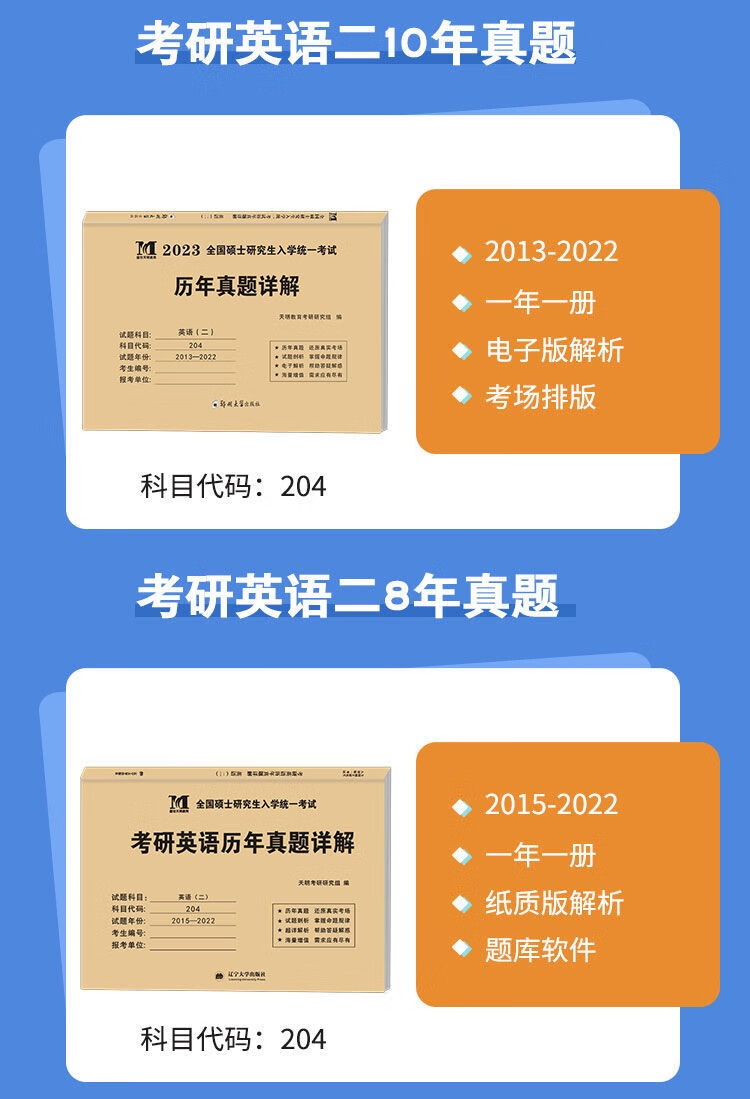 考研英语数学一和二的区别(考研英语数学一和二的区别在哪)