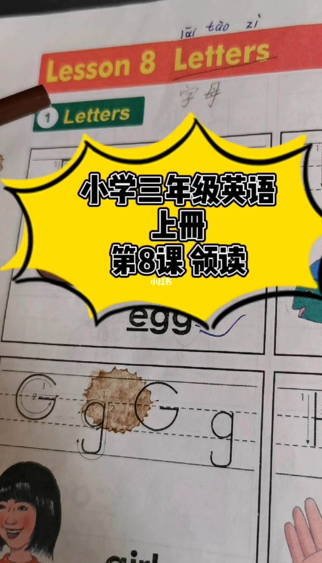 小学三年级英语课程教学视频译林第五课,上册_小学三年级英语课程教学视频