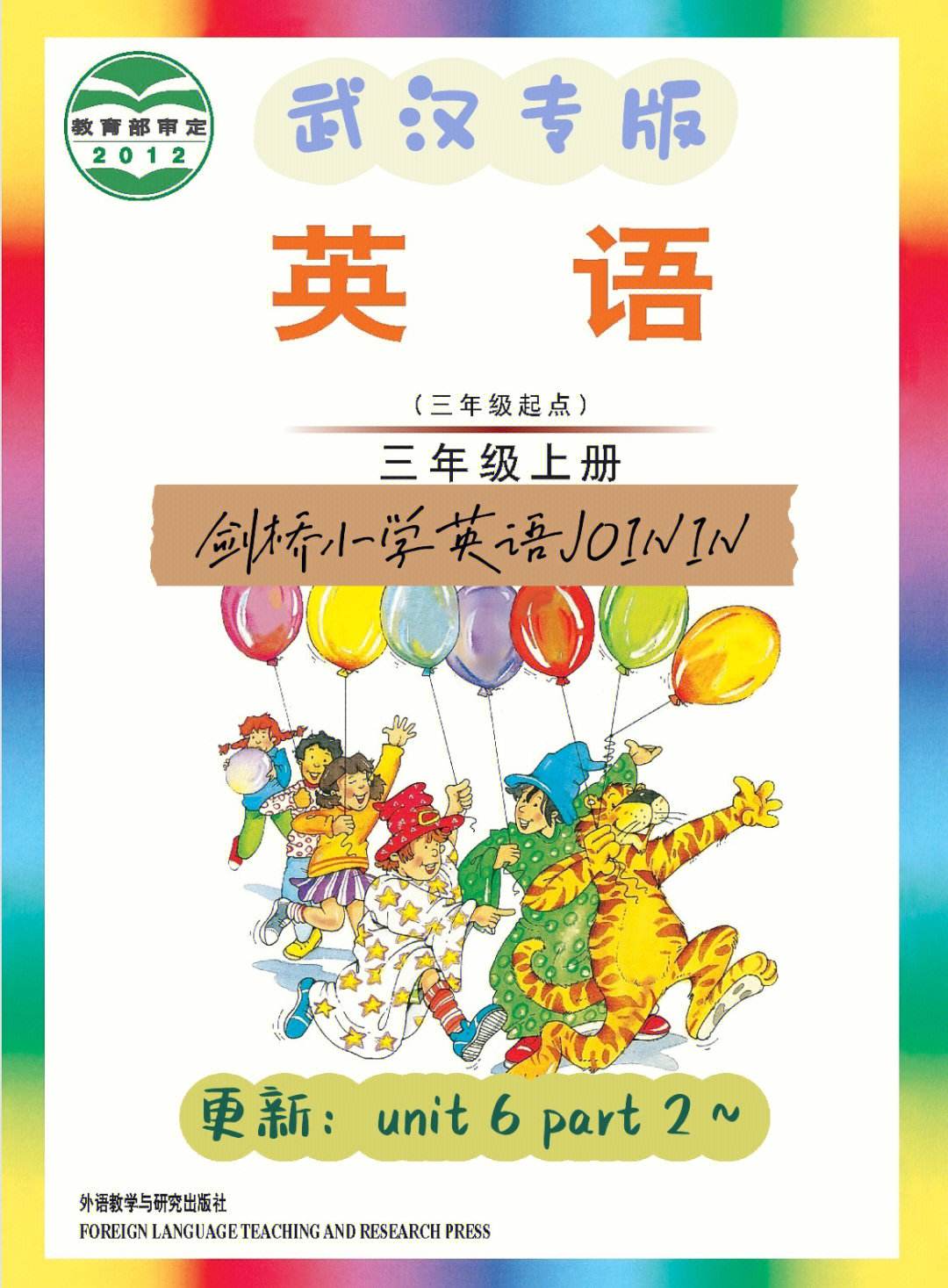 小学三年级英语课程教学视频译林第五课,上册_小学三年级英语课程教学视频