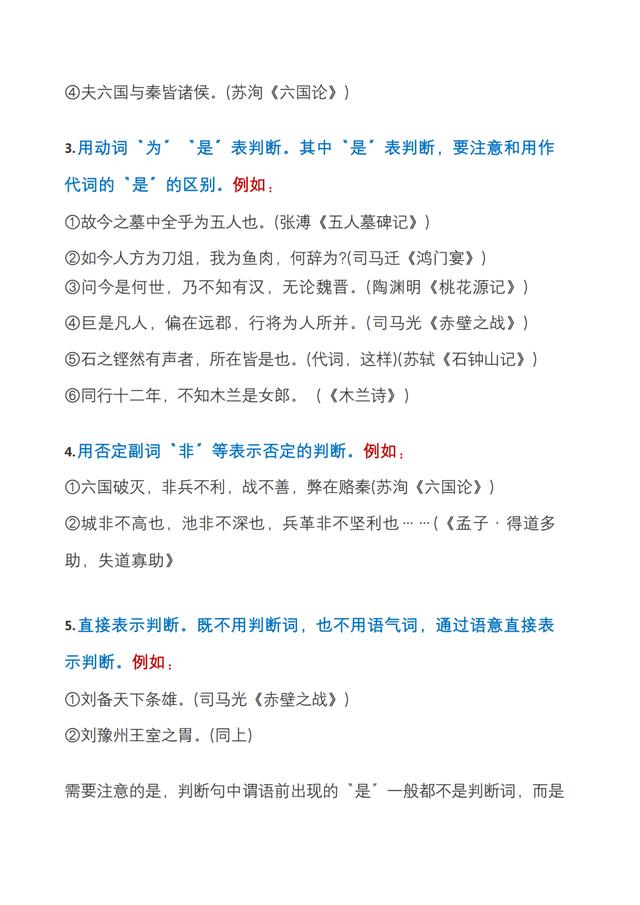 高中语文文言文的技巧和方法总结_高中语文文言文的技巧和方法