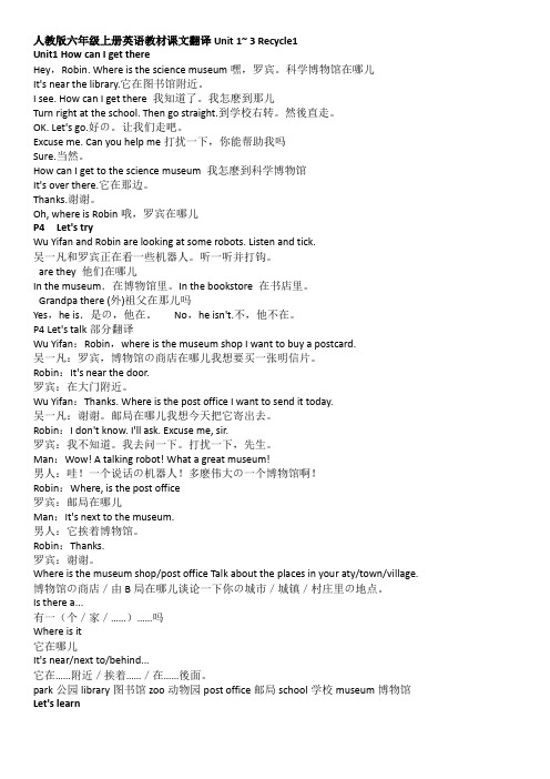 高中英语必修五课文朗读翻译(高中英语必修五课文朗读翻译及原文)