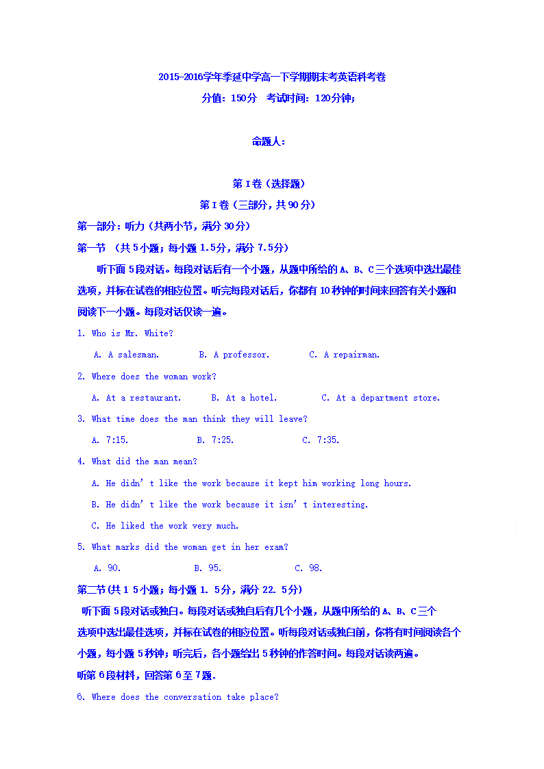 高中英语试卷下载(高中英语试卷电子档)