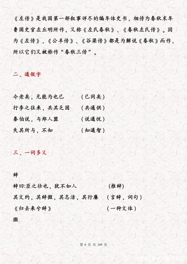 高中语文应该怎么学才能学好(高中语文应该怎么学)