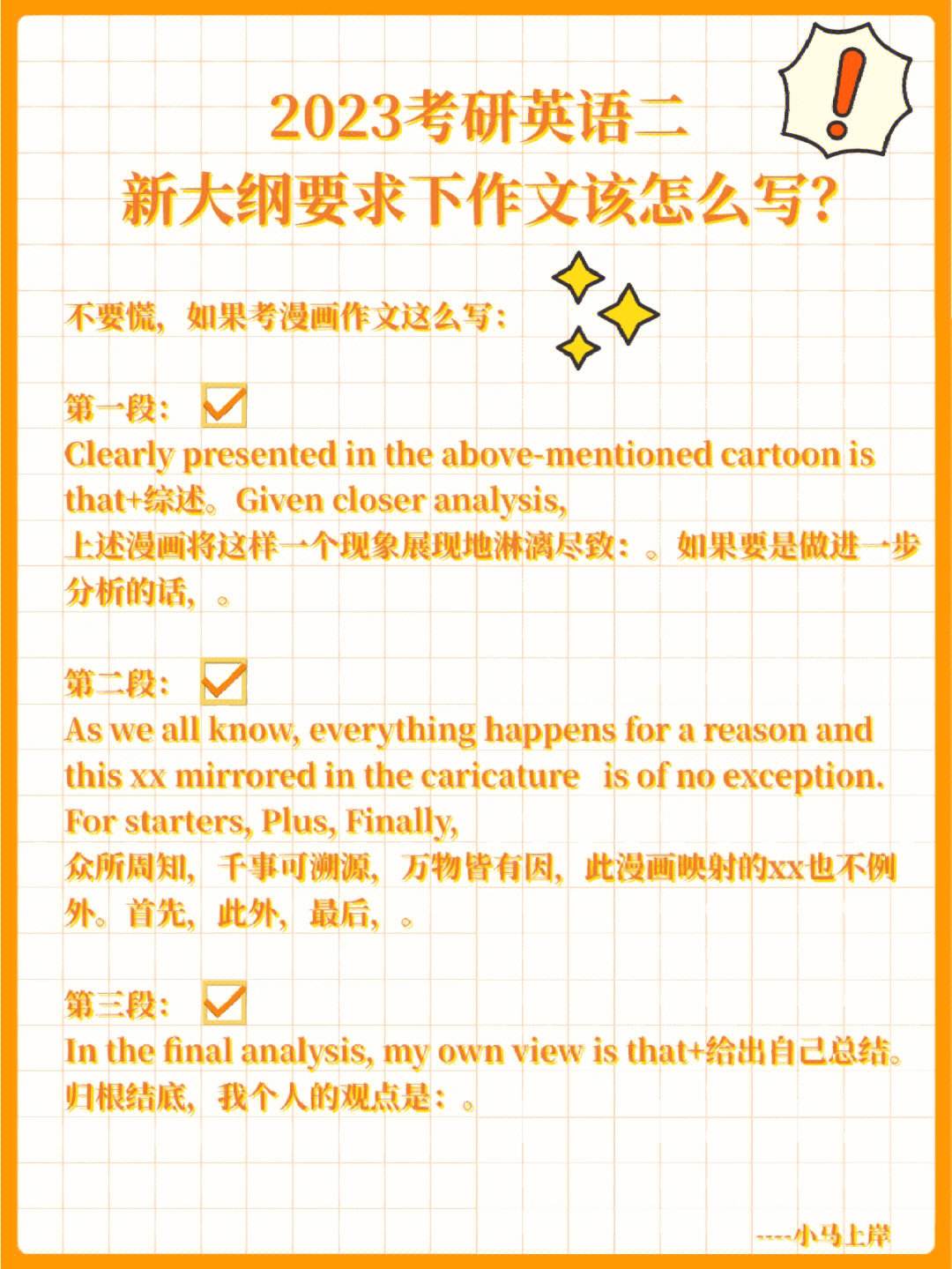 大学英语作文提纲怎么写范文(大学英语作文提纲怎么写)