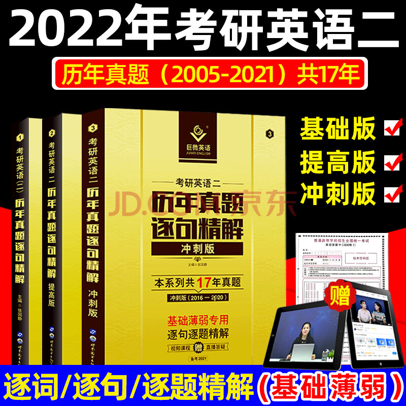 考研英语二真题2005(考研英语二真题2005答案解析)