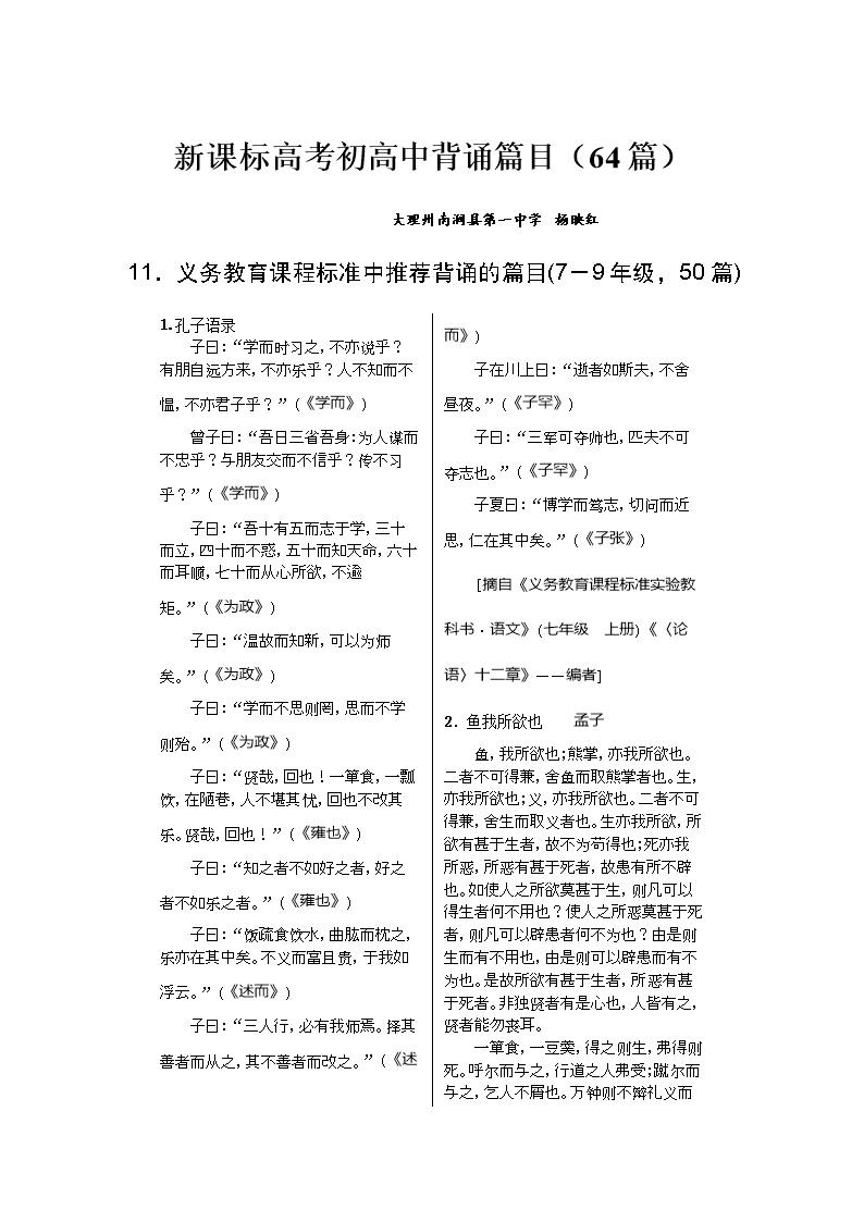陕西高中语文必背篇目(陕西高中语文必背篇目有哪些)