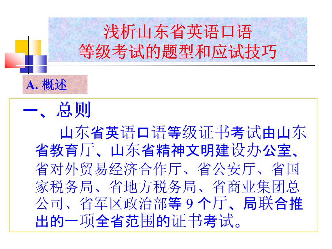 英语口语考试有必要吗_英语口语考试有必要吗英语作文
