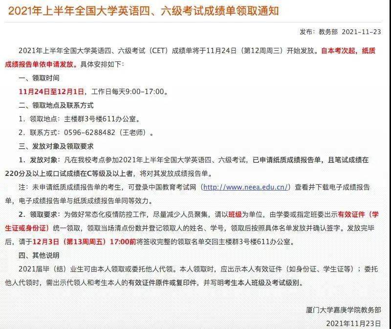 2021英语六级准考证打印电子版_2021英语六级准考证打印