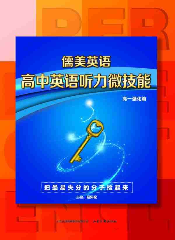 高中英语听力用什么应用_高中生英语听力用什么工具