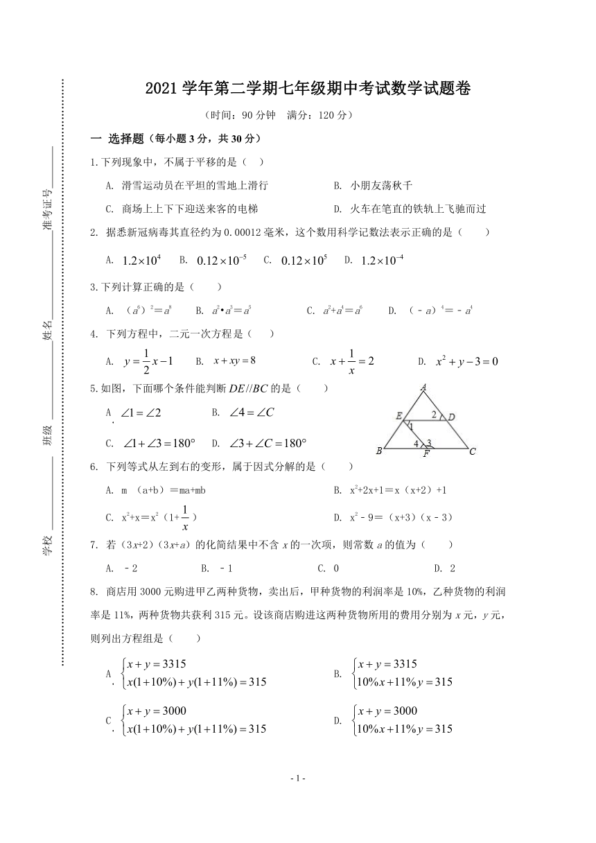初一数学上册期中试卷2022年(2020初一数学上册期中考试题及答案)