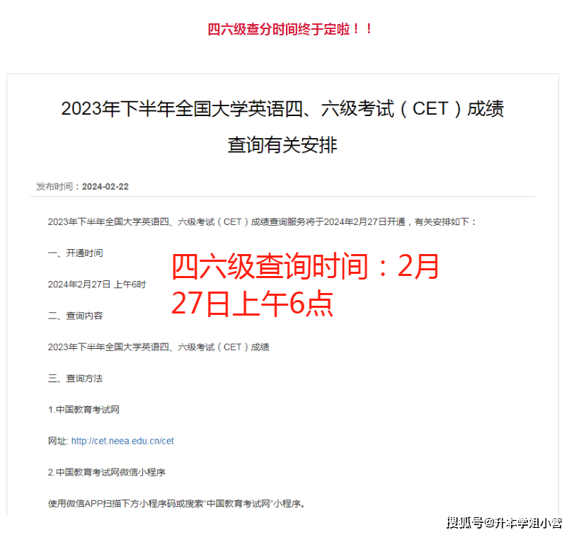 大学英语六级满分是多少分(英语六级满分是多少分)