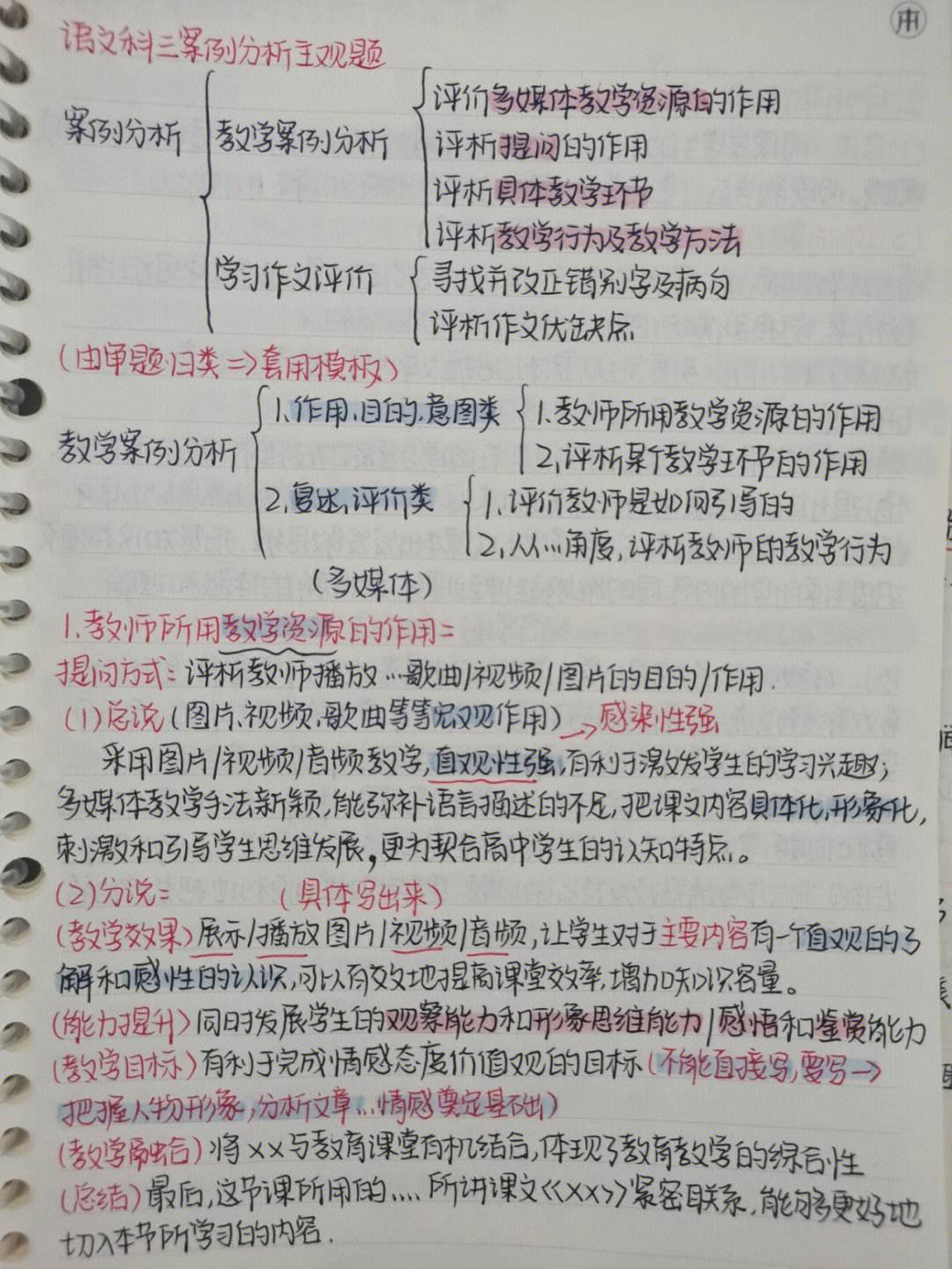 高中语文教案模板格式范文_高中语文教案模板格式