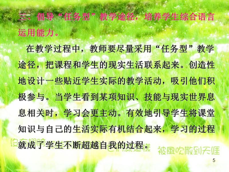 小学英语教学法课程的心得体会和感悟(小学英语教学法课程的心得体会)