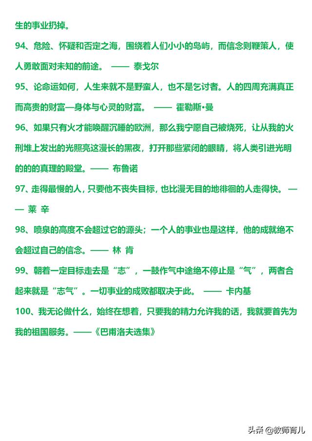 高中语文作文素材名言名句大全_高中语文作文素材名言名句