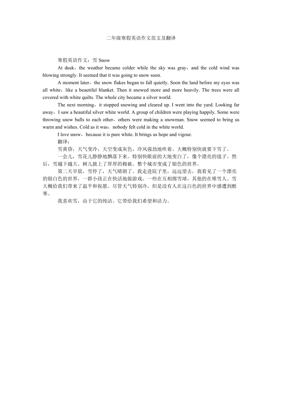 优秀英语作文200字带翻译初一_优秀英语作文200字带翻译