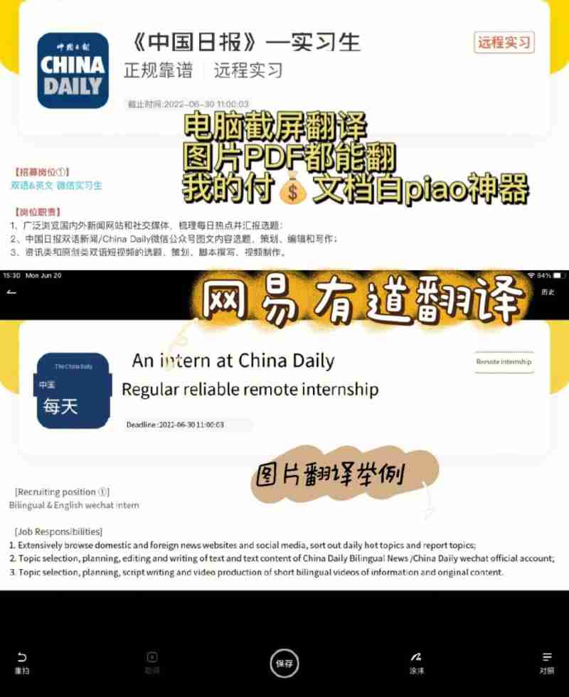英语拍照翻译软件哪个好用(英语拍照翻译app哪个好用) 英语拍照翻译软件哪个好用(英语拍照翻译app哪个好用)