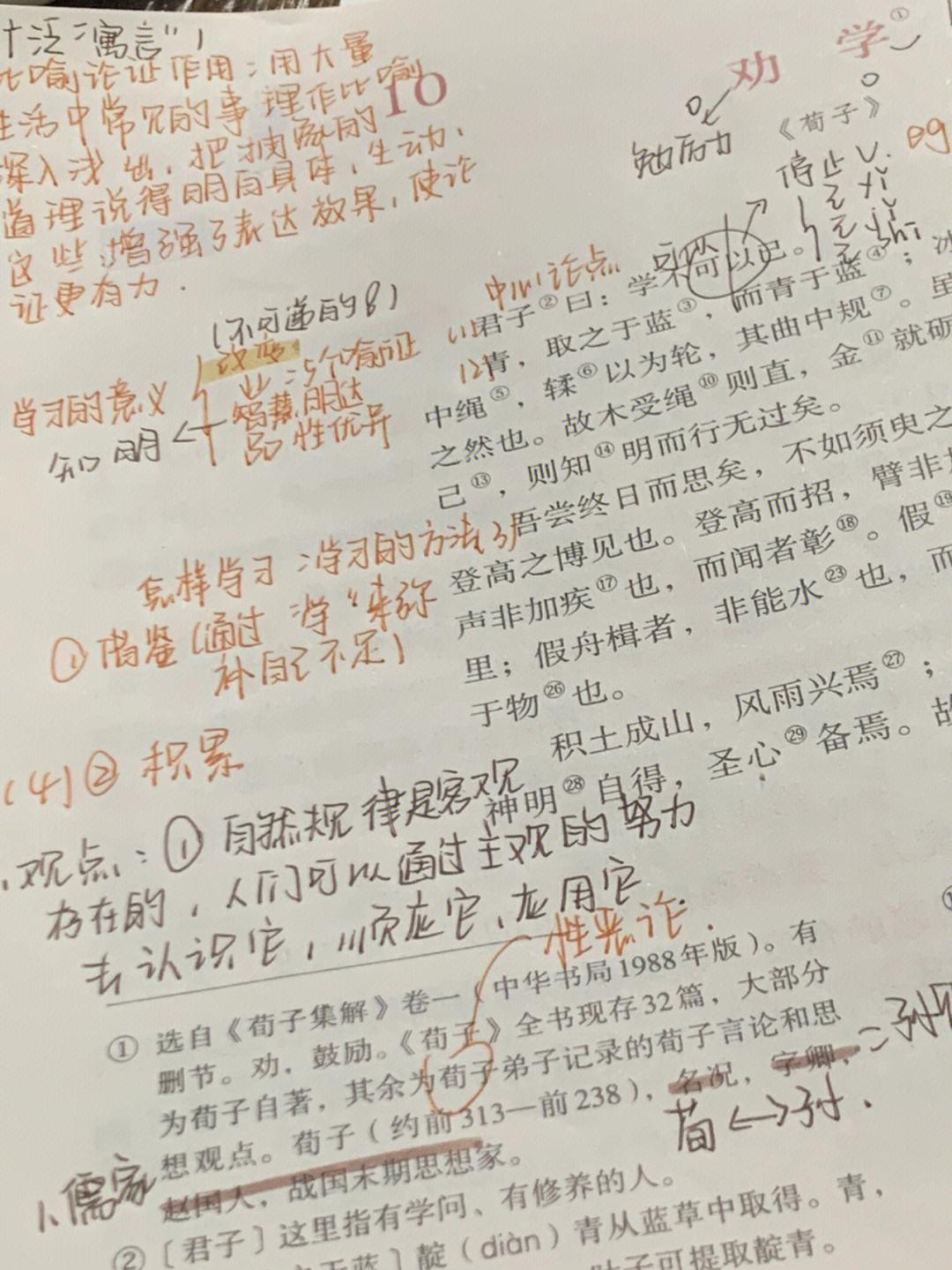 高中语文必修一劝学翻译(高一语文课文劝学翻译)