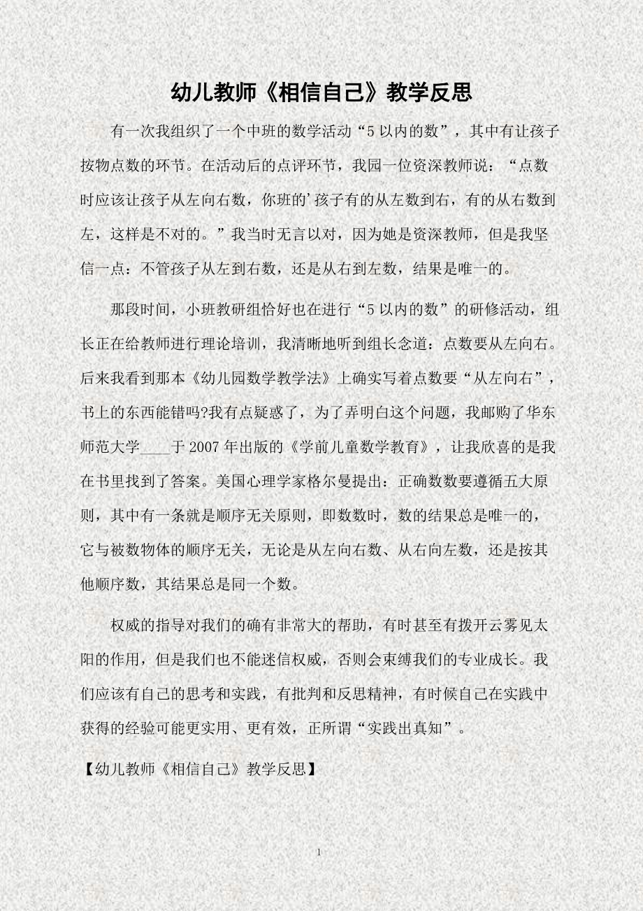 英文诗歌相信自己翻译中文_英文诗歌《相信自己》