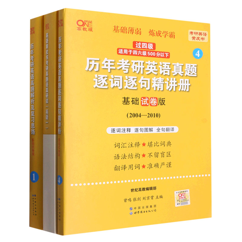 考研英语历年真题2004_考研英语历年真题20102023