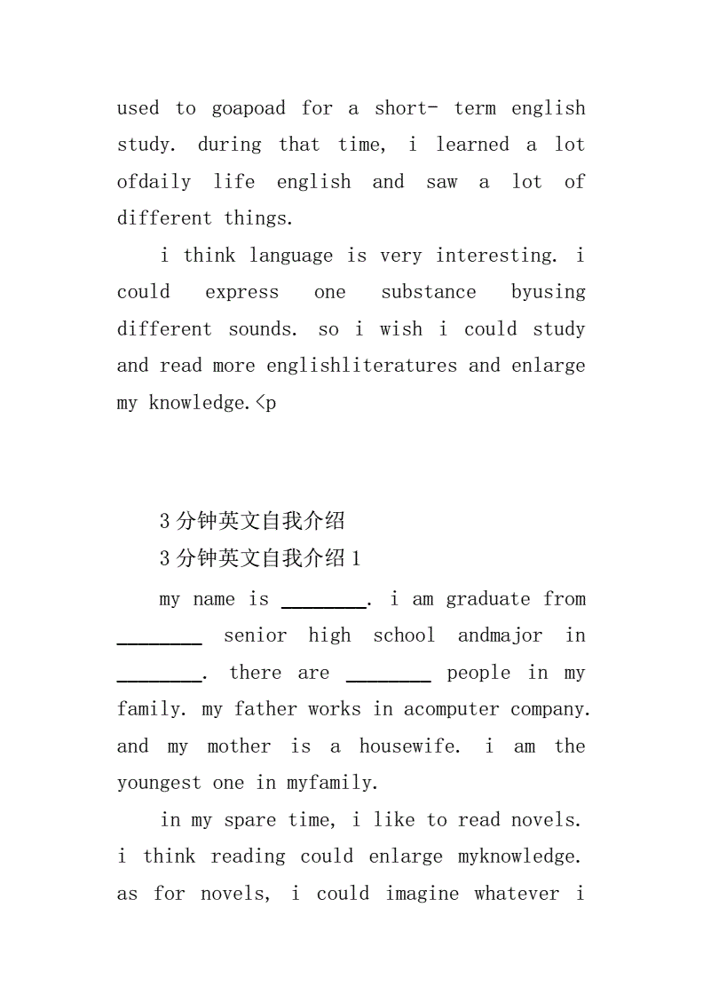 英语自我介绍带翻译例文_英语自我介绍带翻译200