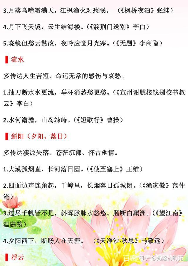 初中语文古诗鉴赏答题技巧(初中语文古诗赏析公式)