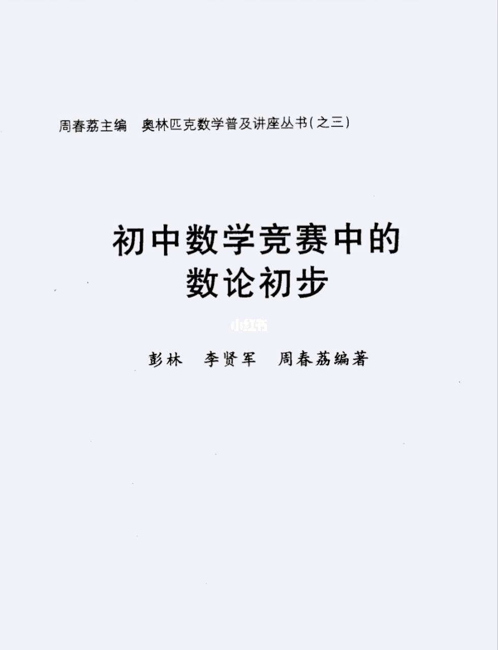 初中数学竞赛怎么参加_2020年初中数学竞赛报名流程
