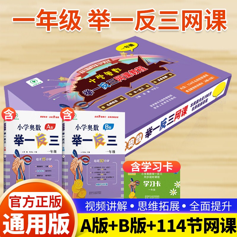 小学奥数班网课_小学奥数班网课推荐