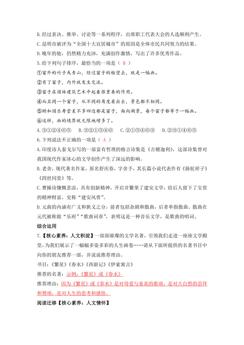 初中语文课本散文篇目(初中语文课本散文篇目大全)