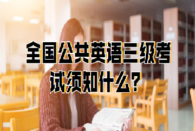 高考英语口语考试考什么(英语口语考试考什么)