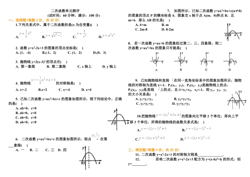 初中数学题库及答案初一(初中数学题库及答案)