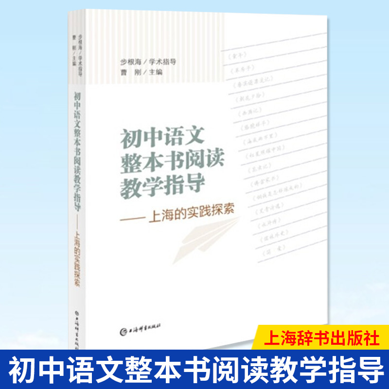 初中语文阅读教学的困惑_初中语文阅读教学