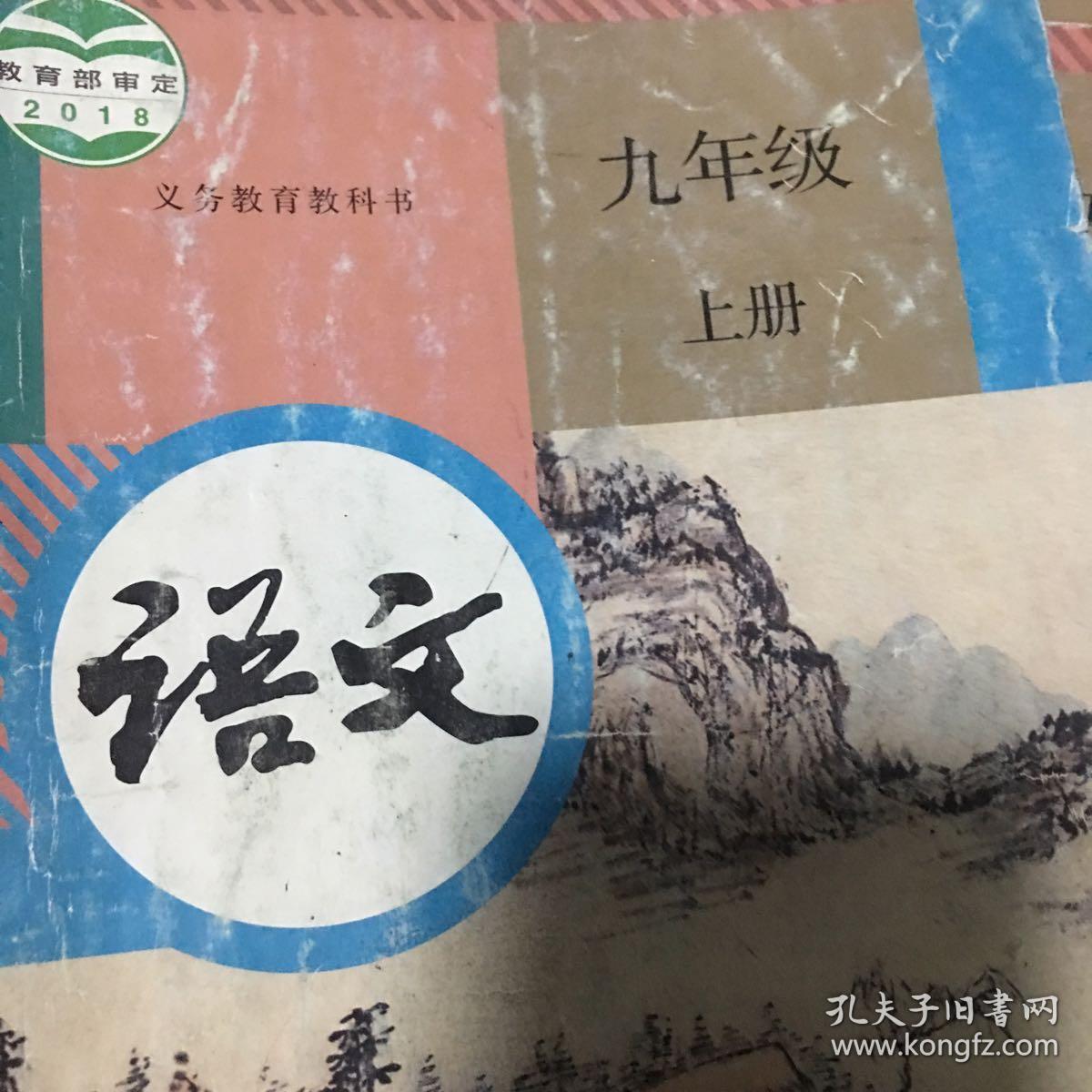 初中语文电子课本人教版下载(人教版初中语文电子课本手机版免费下载)