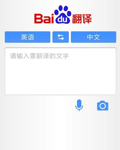 英语翻译在线翻译对话(中英语翻译在线翻译)